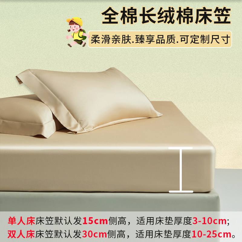 纯棉长绒棉床笠单件0.8/0.9/1m1.2*1.9米全棉床罩棕垫薄垫床垫套
