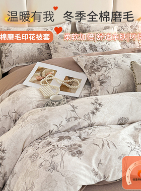 加厚磨毛纯棉被套单件1.5米1.8m单人被罩全棉200x230x250x220x240
