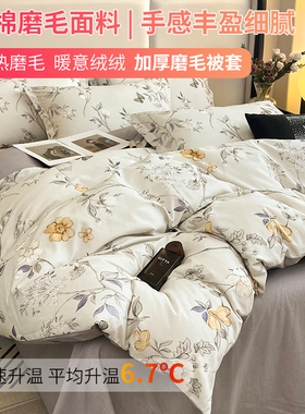 全棉磨毛加厚被套单人1.5米学生宿舍双人被罩纯棉203X229X230X250