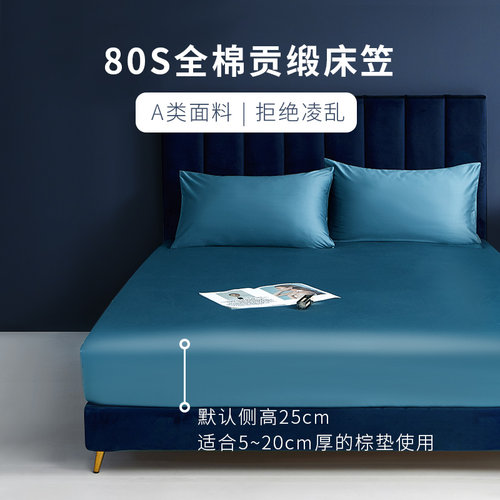 80支长绒棉A类抗菌床罩