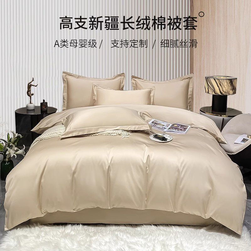 棉巢旗舰店长绒棉贡缎单件被套