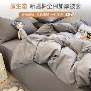 纯色纯棉被套单件180x200x230全棉被罩单人1.5米学生宿舍用可定制