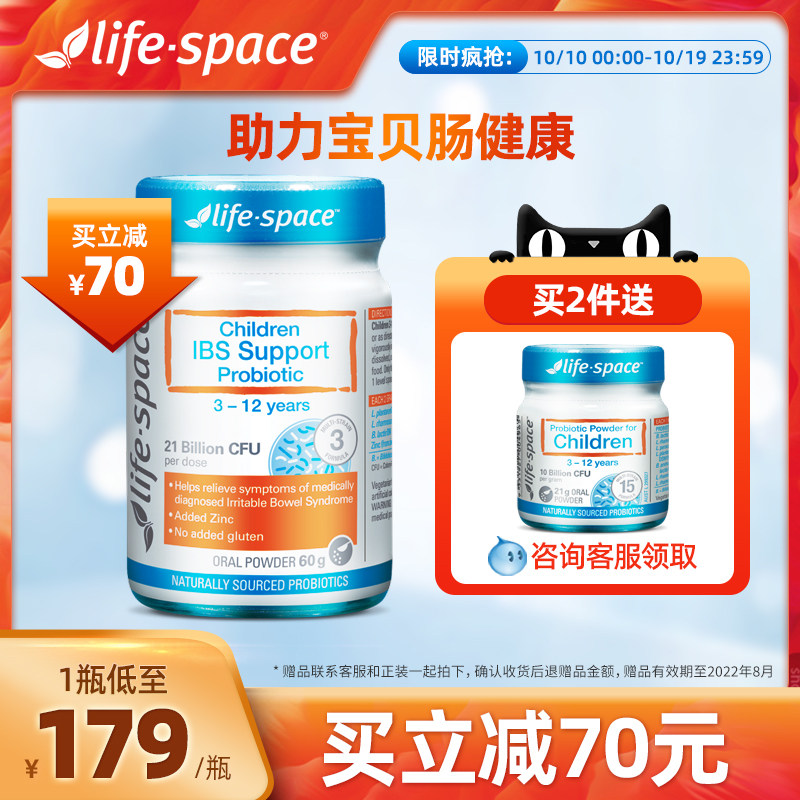 Life Space澳洲进口儿童肠易激综合症支持IBS活性益生菌粉60克装|msdalam kategori susu tepung/makanan tambahan/makanan/makanan ringan, pemakanan bayi, probiotik - dari Buy2taobao.com untuk memberikan perkhidmatan ejen Taobao profesional membeli