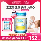 Австралия импортированная срок службы детской пробиотики порошок порошок детской кишки западный 60 г/бутылка бутылка сокровища