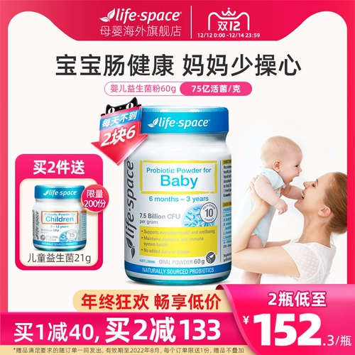 Австралия импортированная срок службы детской пробиотики порошок порошок детской кишки западный 60 г/бутылка бутылка сокровища