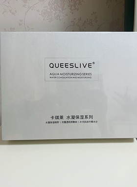 卡琪莱四件套护肤品水凝保湿洁面乳柔爽肤水精华液乳液 正品保证