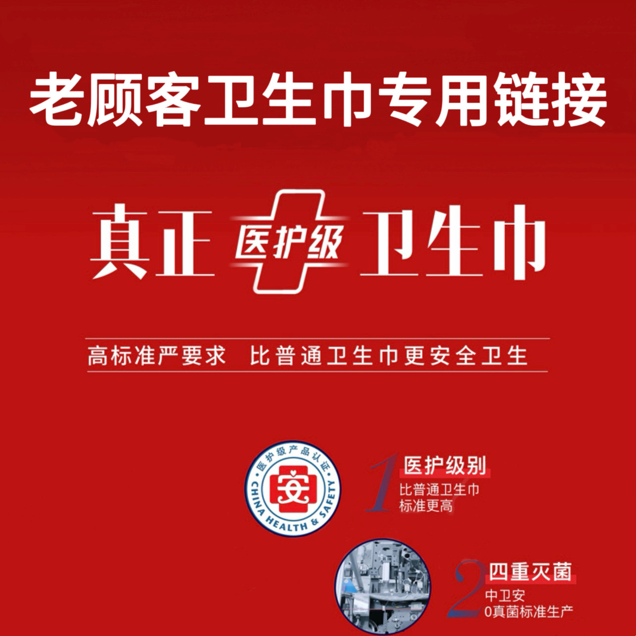 老顾客卫生巾姨妈巾日用夜用护垫迷你巾安睡裤超薄棉面 正品保证