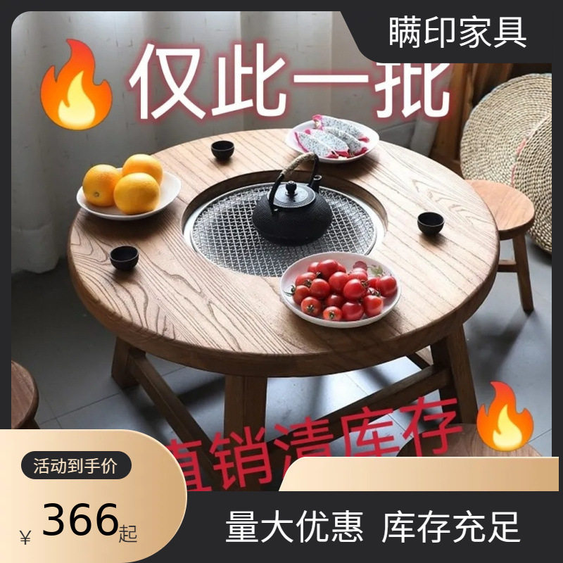 老榆木围炉茶桌原木小圆桌家用炭火围炉煮茶桌子室内新中式火锅桌