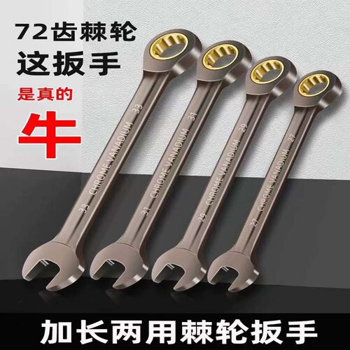 工业级多功能72齿黑镍活动固定头棘轮梅花扳手12件套塑架布袋套装