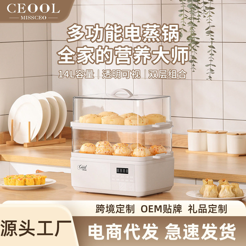 智能蒸锅家用一体多功能三层蒸笼蒸菜生气料理小家电全自动电蒸锅