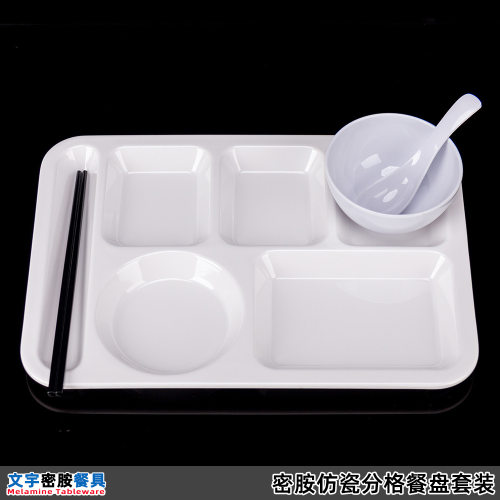 密胺分格餐盘学校食堂商用长方形耐摔六格饭盘带汤碗勺子筷子套装