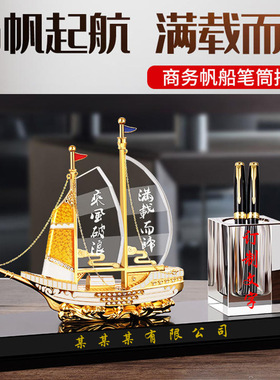 办公桌笔筒创意家居高档客厅简约轻奢乔迁之喜装饰品一帆风顺