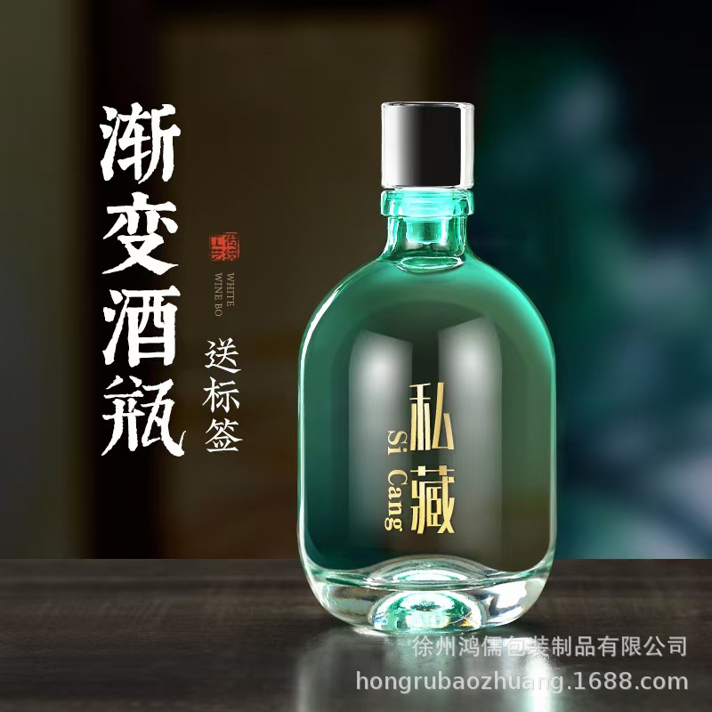 玻璃酒瓶白酒瓶全套白酒瓶空瓶高颜值喜宴酒瓶一斤装空瓶