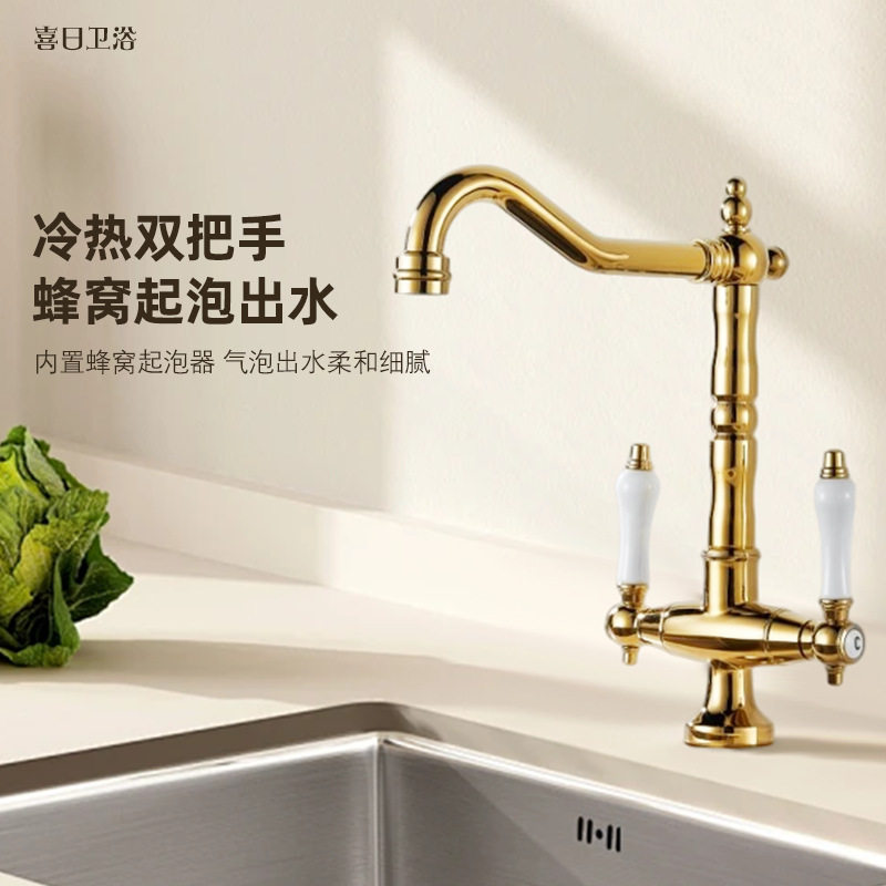 法式复古水龙头全铜欧式古典双把龙头厨房水槽洗菜盆创意冷热水