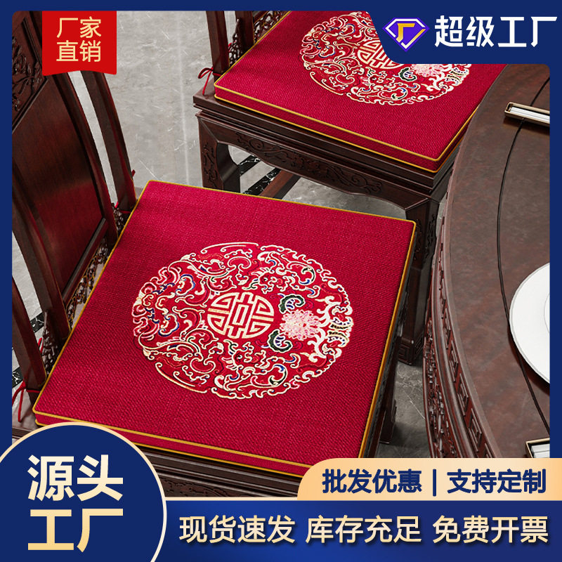 中式坐垫太师椅红木屁垫实木餐桌垫子亚麻椅子座垫圈椅防滑耐脏垫