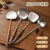 胡桃木304不锈钢锅铲贵州炒菜勺家用厨房炒菜铲子汤勺漏勺蘑菇铲