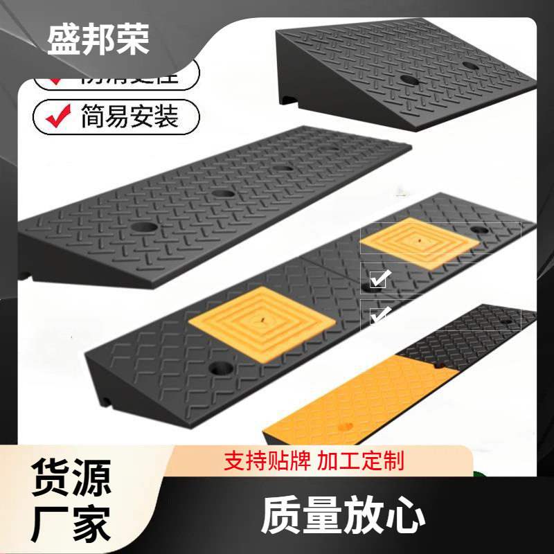 盛邦荣汽车垫爬坡门槛路沿斜坡垫上坡三角马路橡胶盛邦家用
