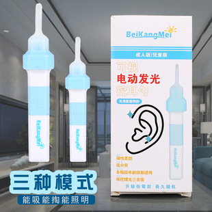 电动挖耳勺发光耳勺儿童掏耳器宝宝采耳工具掏耳勺可视带灯