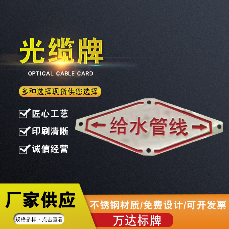 电力标识光缆牌 不锈钢走向牌 高压线路地标牌铭牌厂家光缆牌