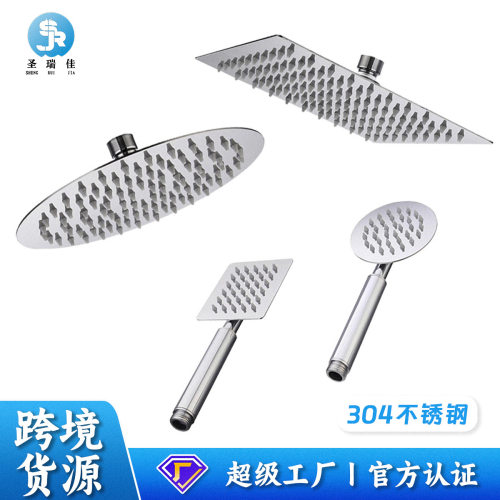 圣瑞佳 304不锈钢卫浴花洒喷头顶喷4/6/8/10/12寸淋浴莲蓬头跨境