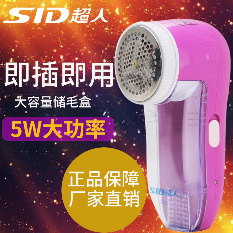 超人毛衣服起球修剪器充电式去毛毛球衣物刮吸除剃毛机SR2853家用