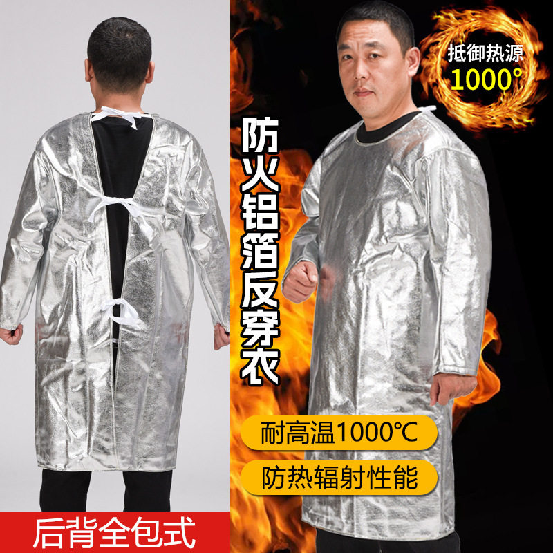 耐高温围裙铝箔反穿衣大褂隔热防飞溅阻燃防护服防热辐射防火