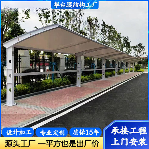户外膜结构停车棚 小区物业电动车电瓶车自行车充电桩停车棚雨棚