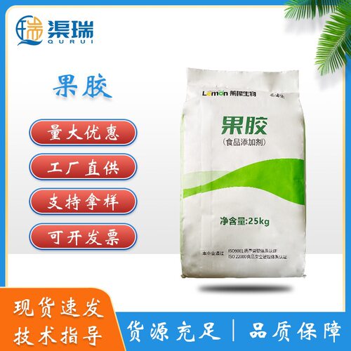 果胶莱檬食品级增稠剂布丁粉果冻果酱奶酪糖果高脂柑橘果胶