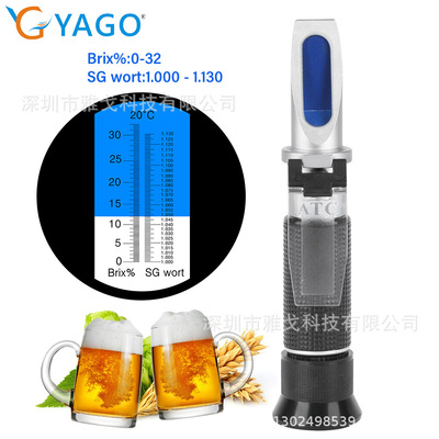 手持折射仪0-32%糖度计1.000-1.130啤酒麦芽汁双刻度测量仪折光