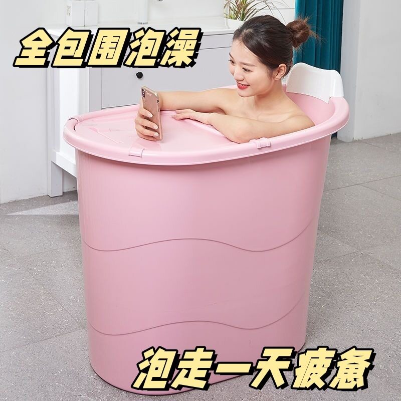 泡澡桶大人浴桶全身可坐洗澡桶加厚沐浴桶塑料成人小户型泡澡