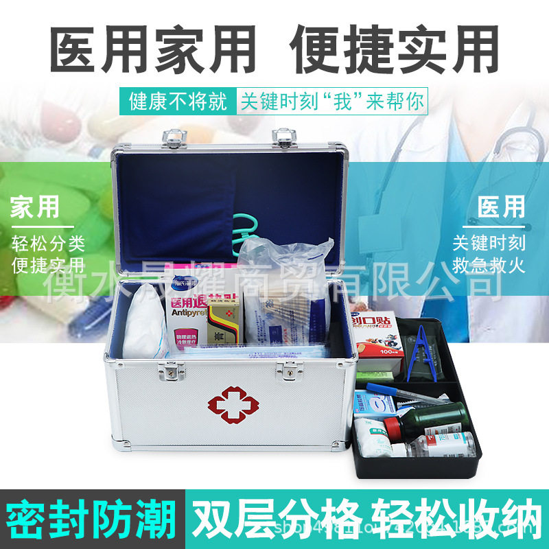 医药箱家庭装家用带锁急救箱儿童成人应急援箱药品收纳盒出诊