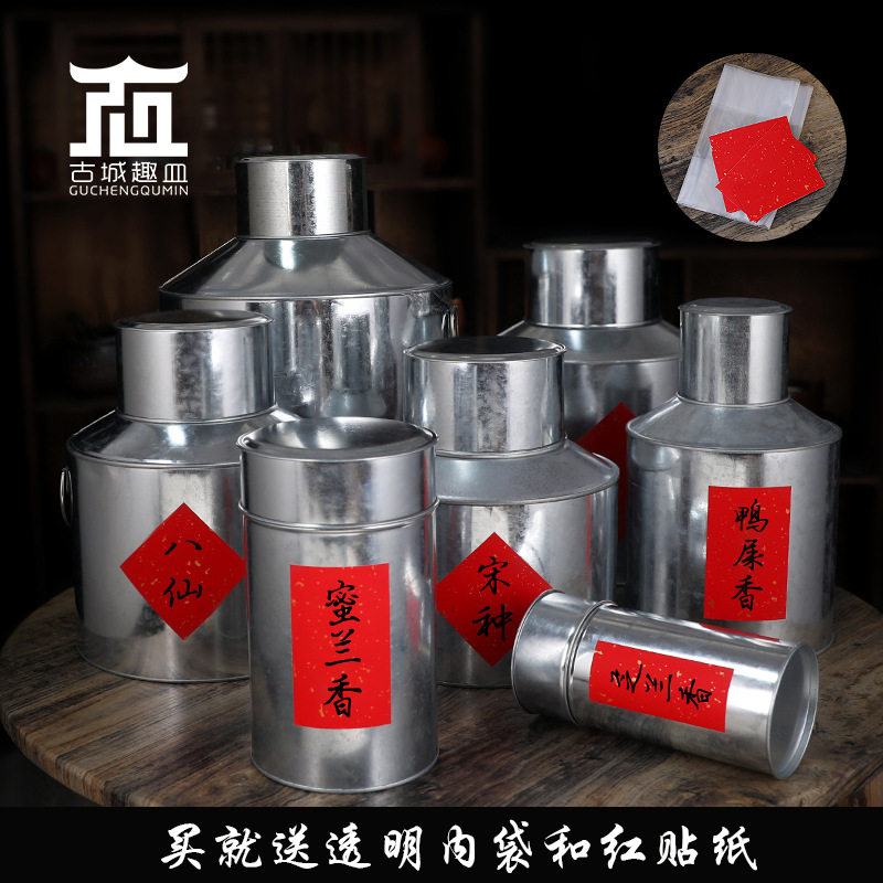 7yx潮汕传统手工白马口铁皮老式复古茶叶罐乌龙普洱白黑茶盒