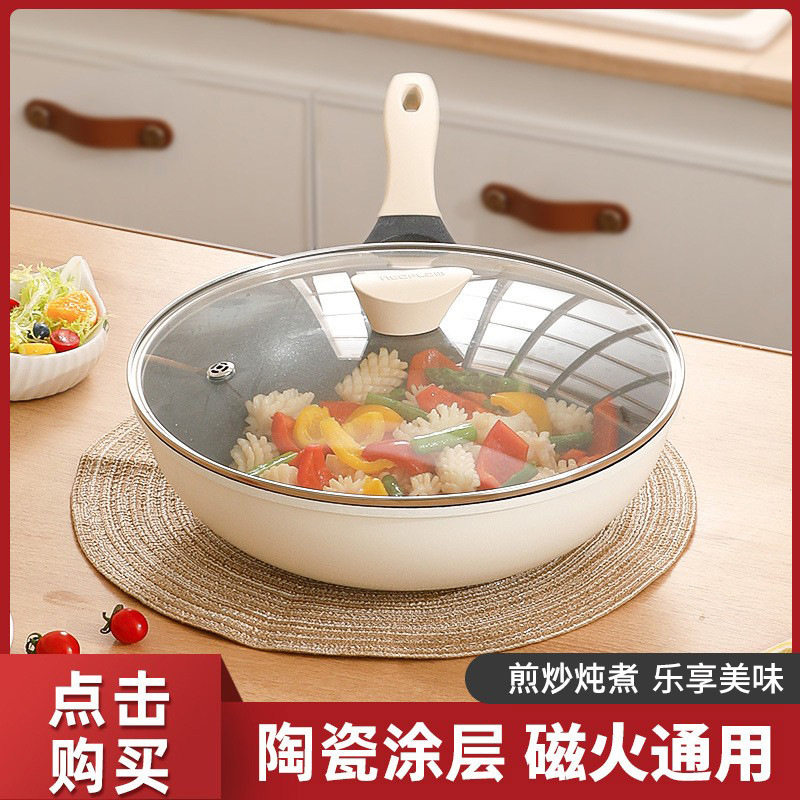 neoflam炒菜不粘锅电磁炉家用燃气灶无涂层无油烟平底锅炒锅