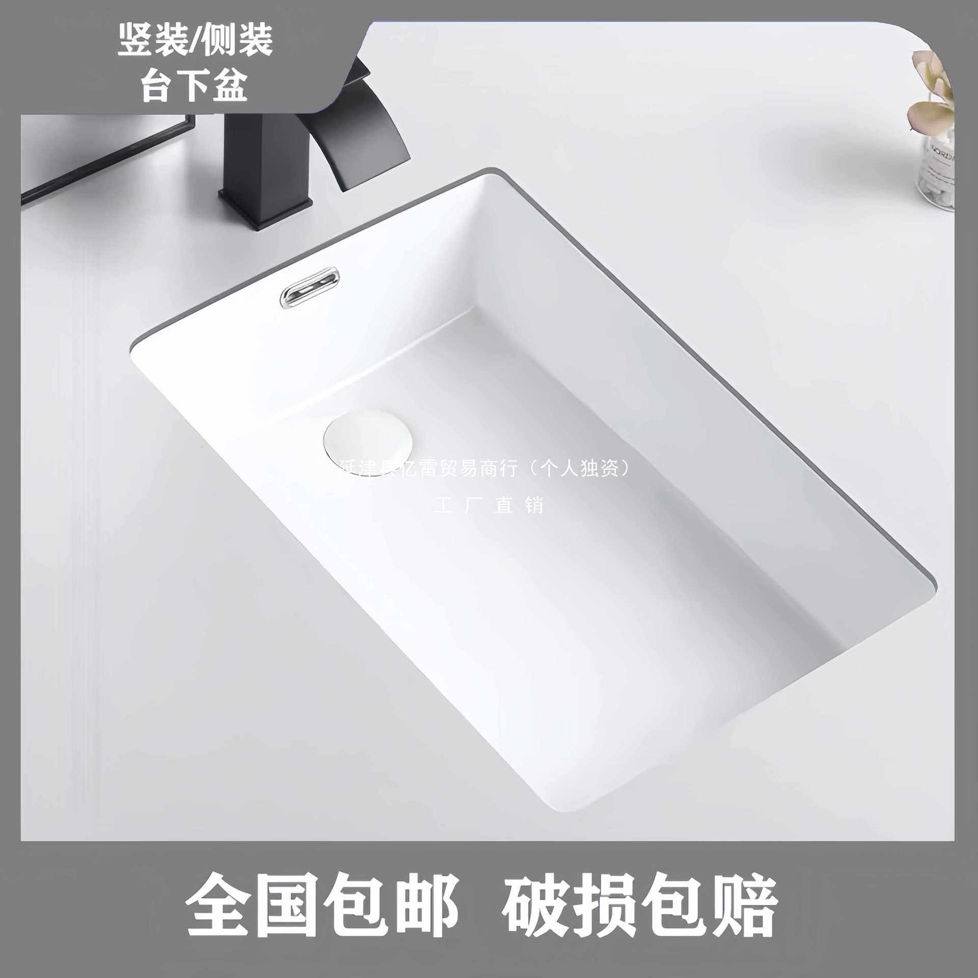 竖装台下盆阳台侧排水陶瓷嵌入式洗手盆洗衣机家用侧下水洗脸盆