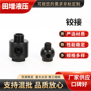 销售焊接式铰接管接头铰接头空心接头焊接式