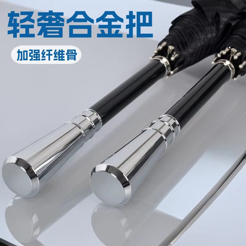轻奢长柄伞高端合金手柄直杆雨伞晴雨两用牢固抗风纤维钢骨商务伞