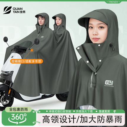 pvc电动车雨衣遮阳成人女长款全身防暴雨非一次性雨披