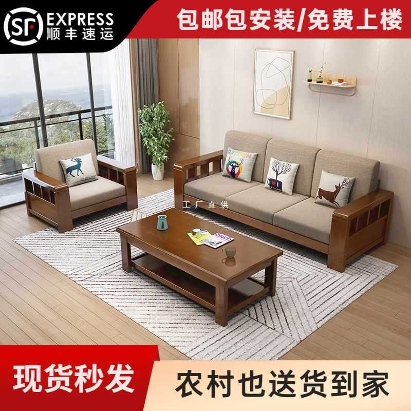 中式实木沙发现代简约家用小户型客厅三人位木质布艺沙发组合