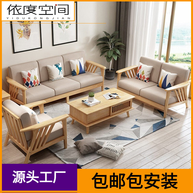 北欧实木沙发组合简约现代布艺贵妃转角沙发小户型三人位