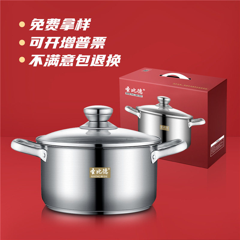 圣比德不锈钢304汤锅加厚复底双耳锅22cm礼品汤煲加厚耐用