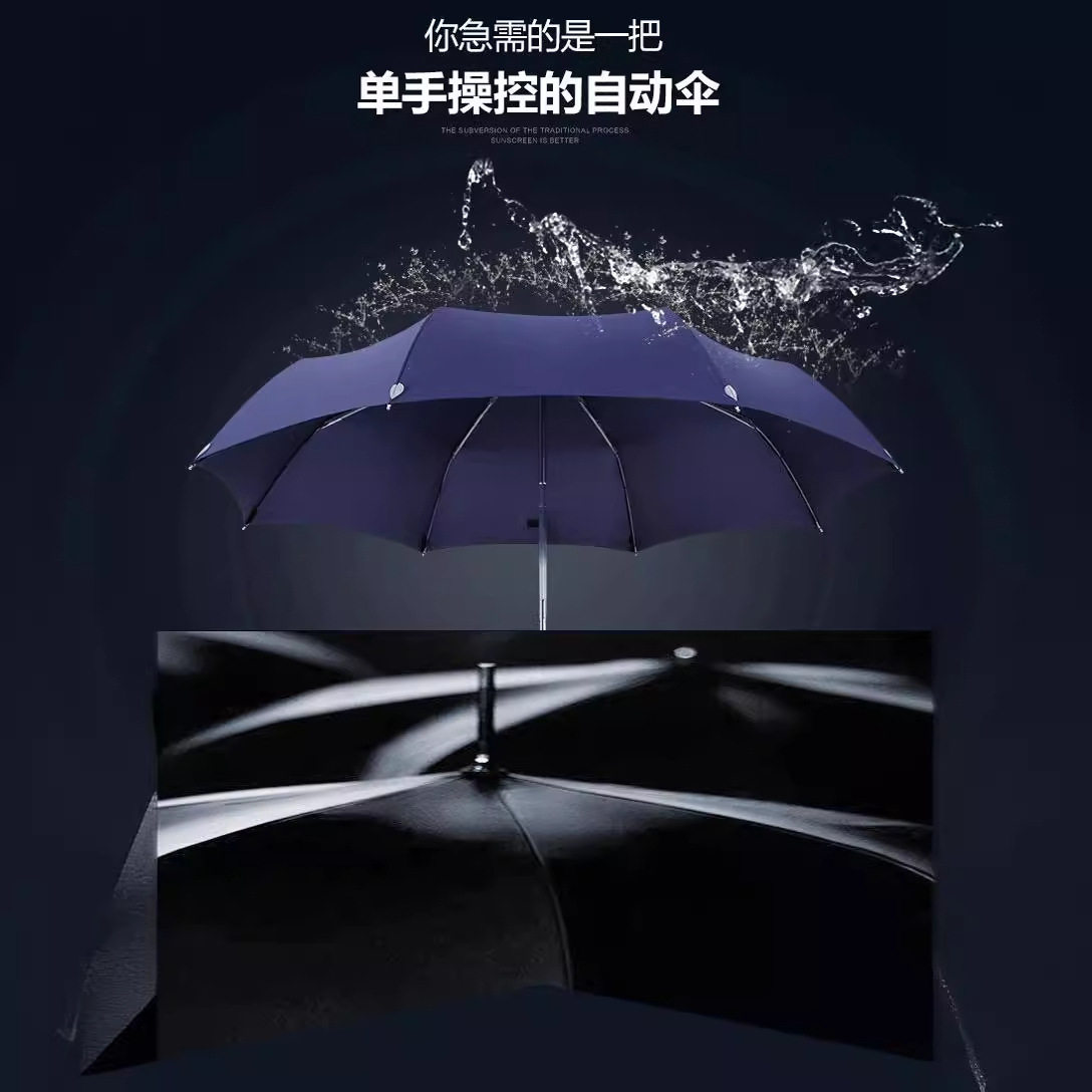 天堂伞全自动折叠雨伞太阳伞便携超大号雨伞女晴雨两用男女士
