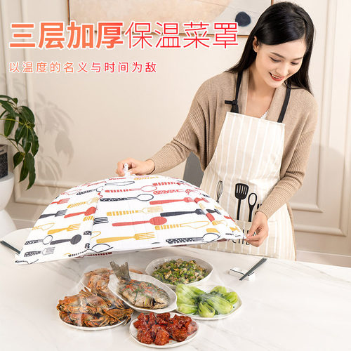 冬季大号圆形铝箔保温菜罩伞形可折叠饭菜罩防尘食物方形盖菜罩