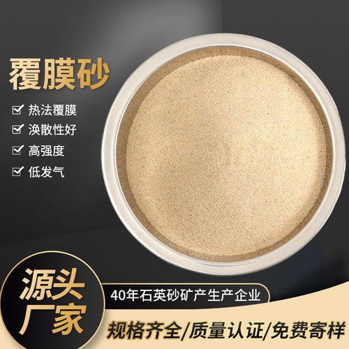 覆膜砂铸钢铸铁铸铝铸铜使用石英砂低发气量球型覆膜砂肌理砂