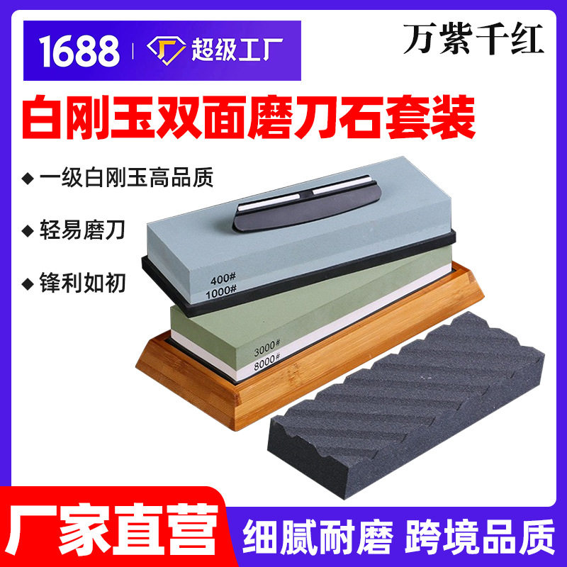 400-8000绿白双面白刚玉黑碳油石套装 便携户外磨石 厨房磨刀石