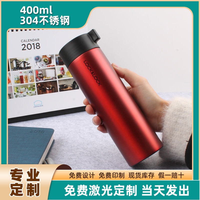 乐扣保温杯304不锈钢LHC4121家用户外运动茶杯男女学生水杯伴手礼
