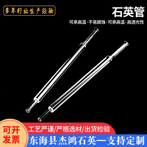 透明石英玻璃管石英管异型管实验室仪器用石英封底管石英管