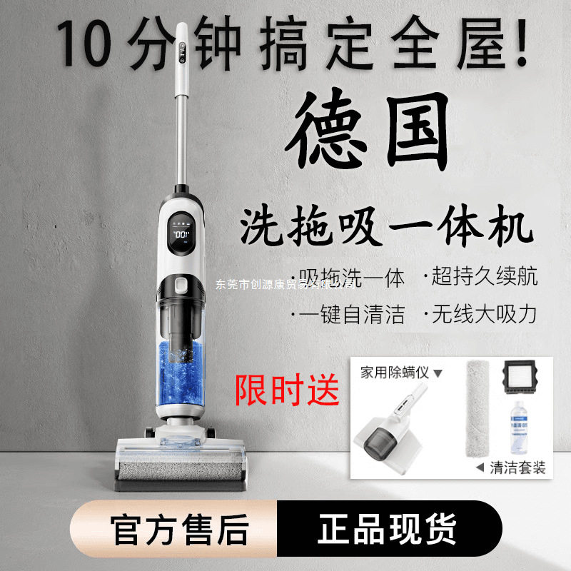德国洗地机家用吸拖洗一体机器人拖地三合一无线吸尘自动清洗扫地
