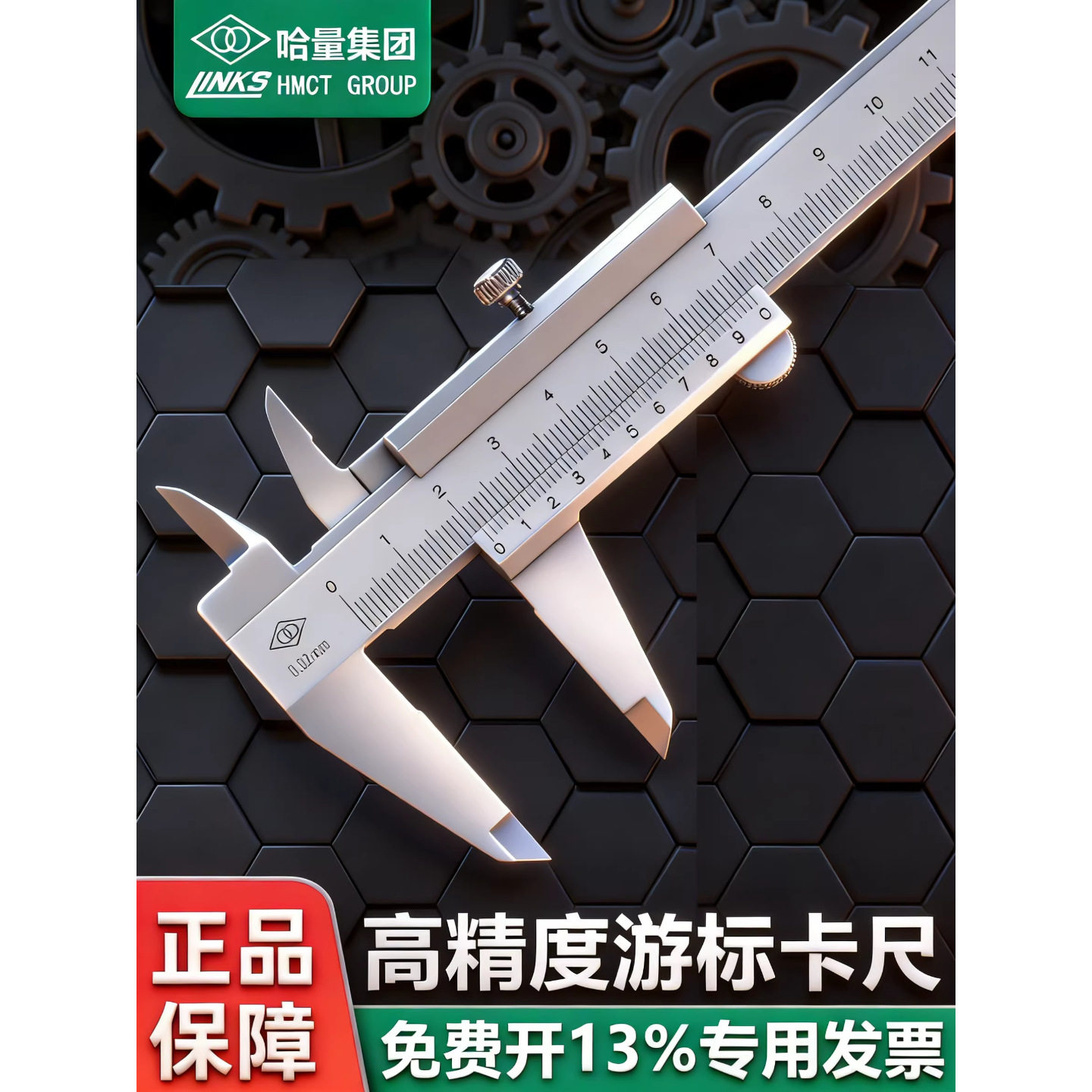 哈量数显高精度游标卡尺工业级不锈钢卡尺0-150-200-300-500-1000
