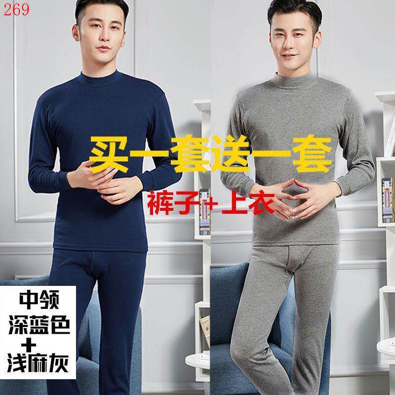 年尾男士保暖内衣套装加绒中老年防寒保暖秋衣秋裤打底家居服