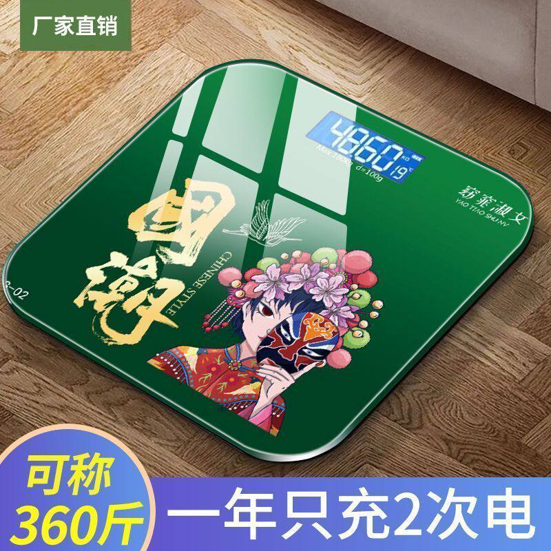 草莓熊人体秤体脂秤体重秤电子秤成人称女家用学生孕妇体重计